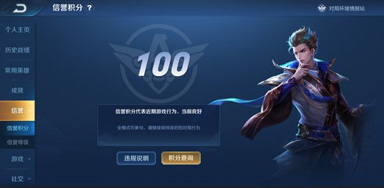 《王者荣耀》2020年7月9日三分之地版本更新内容介绍