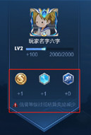 《王者荣耀》2020年7月9日三分之地版本更新内容介绍