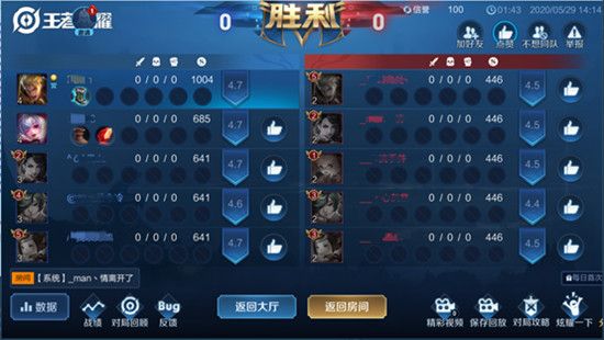 《王者荣耀》2020年7月9日三分之地版本更新内容介绍