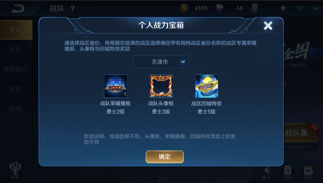 《王者荣耀》2020年7月9日三分之地版本更新内容介绍