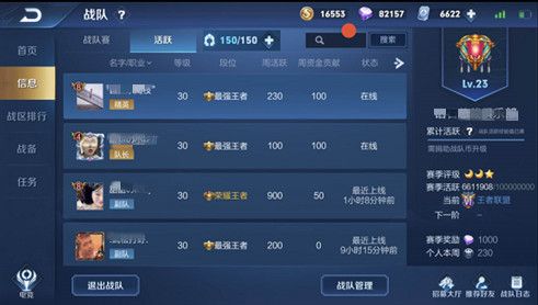 《王者荣耀》2020年7月9日三分之地版本更新内容介绍