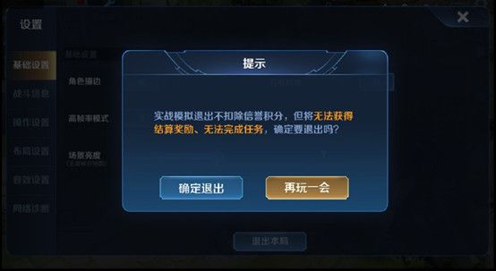 《王者荣耀》2020年7月9日三分之地版本更新内容介绍