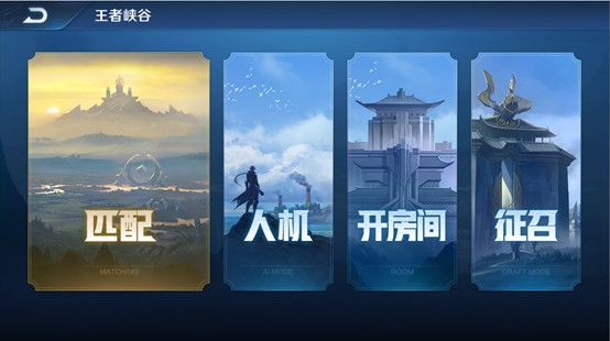 《王者荣耀》2020年7月9日三分之地版本更新内容介绍
