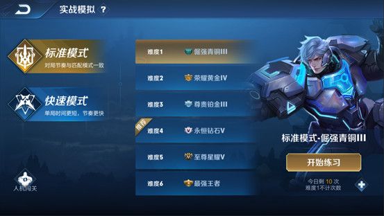 《王者荣耀》2020年7月9日三分之地版本更新内容介绍