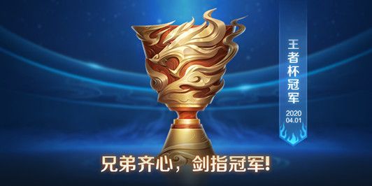 《王者荣耀》2020年7月9日三分之地版本更新内容介绍