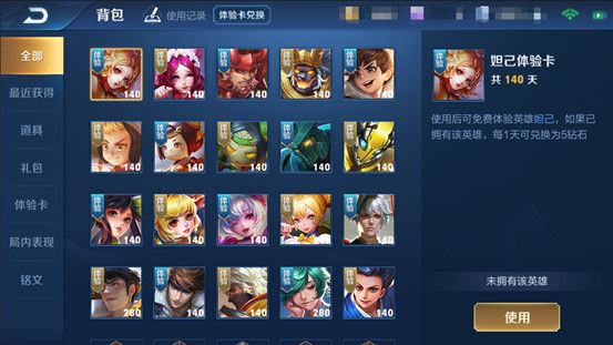 《王者荣耀》2020年7月9日三分之地版本更新内容介绍