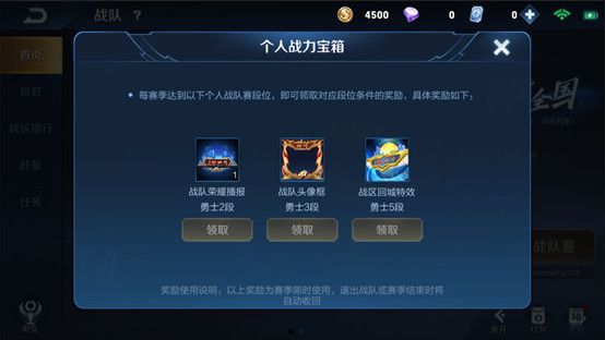 《王者荣耀》2020年7月9日三分之地版本更新内容介绍