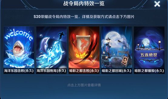 《王者荣耀》2020年7月9日三分之地版本更新内容介绍