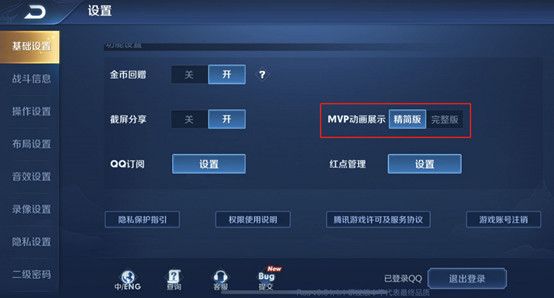 《王者荣耀》2020年7月9日三分之地版本更新内容介绍