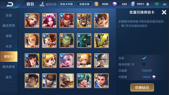 《王者荣耀》2020年7月9日三分之地版本更新内容介绍