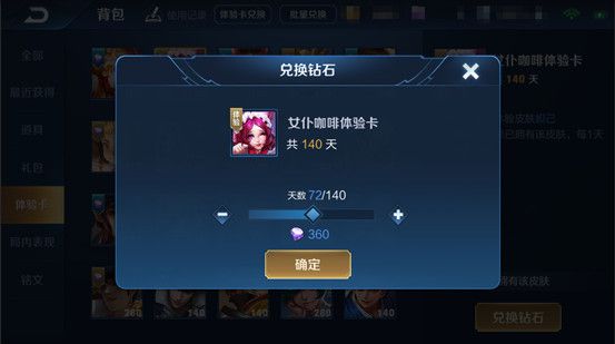 《王者荣耀》2020年7月9日三分之地版本更新内容介绍