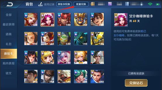 《王者荣耀》2020年7月9日三分之地版本更新内容介绍