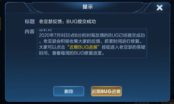 《王者荣耀》2020年7月9日三分之地版本更新内容介绍