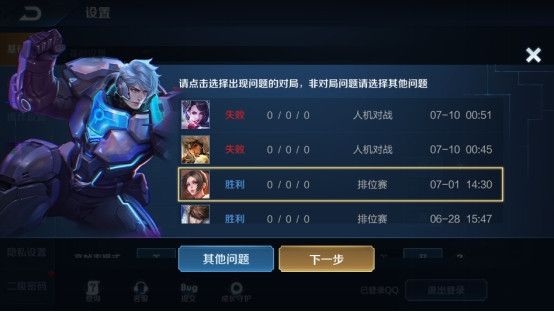 《王者荣耀》2020年7月9日三分之地版本更新内容介绍