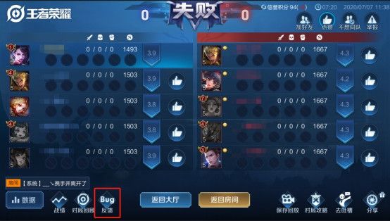 《王者荣耀》2020年7月9日三分之地版本更新内容介绍