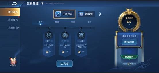 《王者荣耀》2020年7月9日三分之地版本更新内容介绍