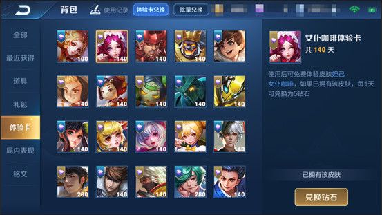 《王者荣耀》2020年7月9日三分之地版本更新内容介绍