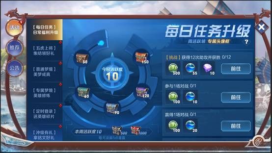 《王者荣耀》2020年7月9日三分之地版本更新内容介绍
