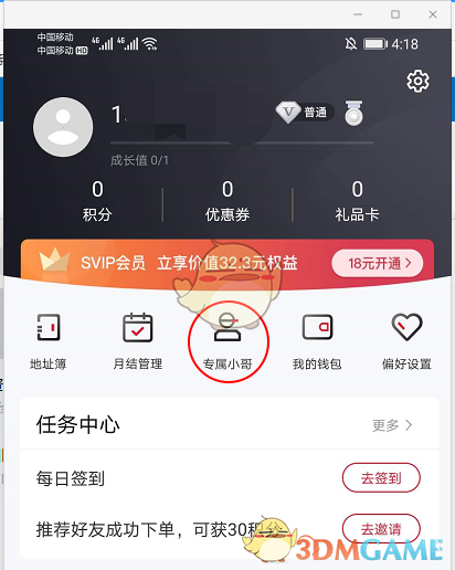 《顺丰速运》专属小哥介绍
