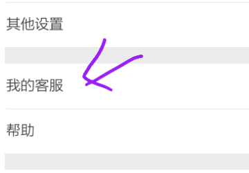《哔哩哔哩》在线人工客服联系方法