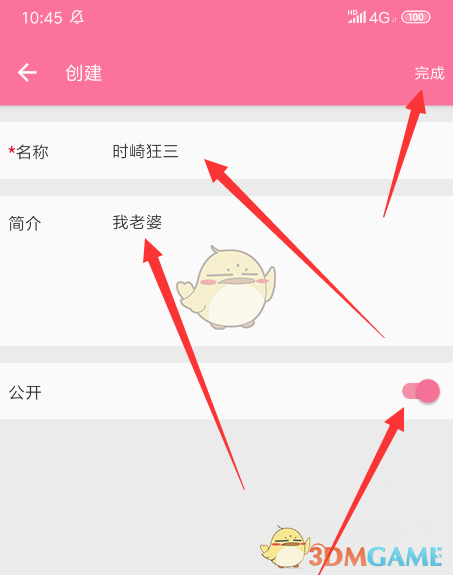 《哔哩哔哩》新建收藏夹方法