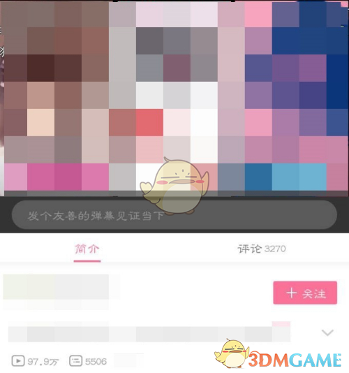 《哔哩哔哩》删除自己评论方法