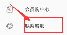 《哔哩哔哩》解绑手机号方法