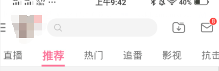 《哔哩哔哩》解绑手机号方法