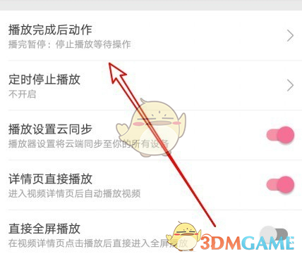 《哔哩哔哩》自动播放下一P设置方法