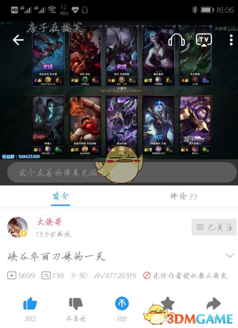 《哔哩哔哩》粉丝勋章获得方法