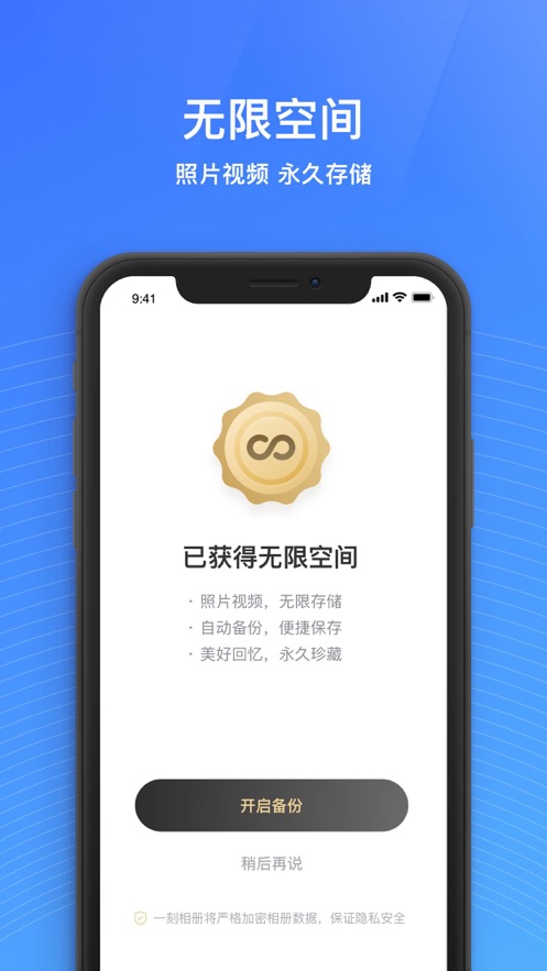 《一刻相册》优势亮点介绍