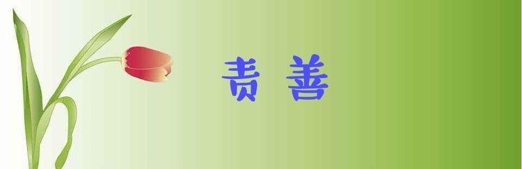 《致良知》每日心得感悟大全