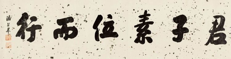 《致良知》每日心得感悟大全