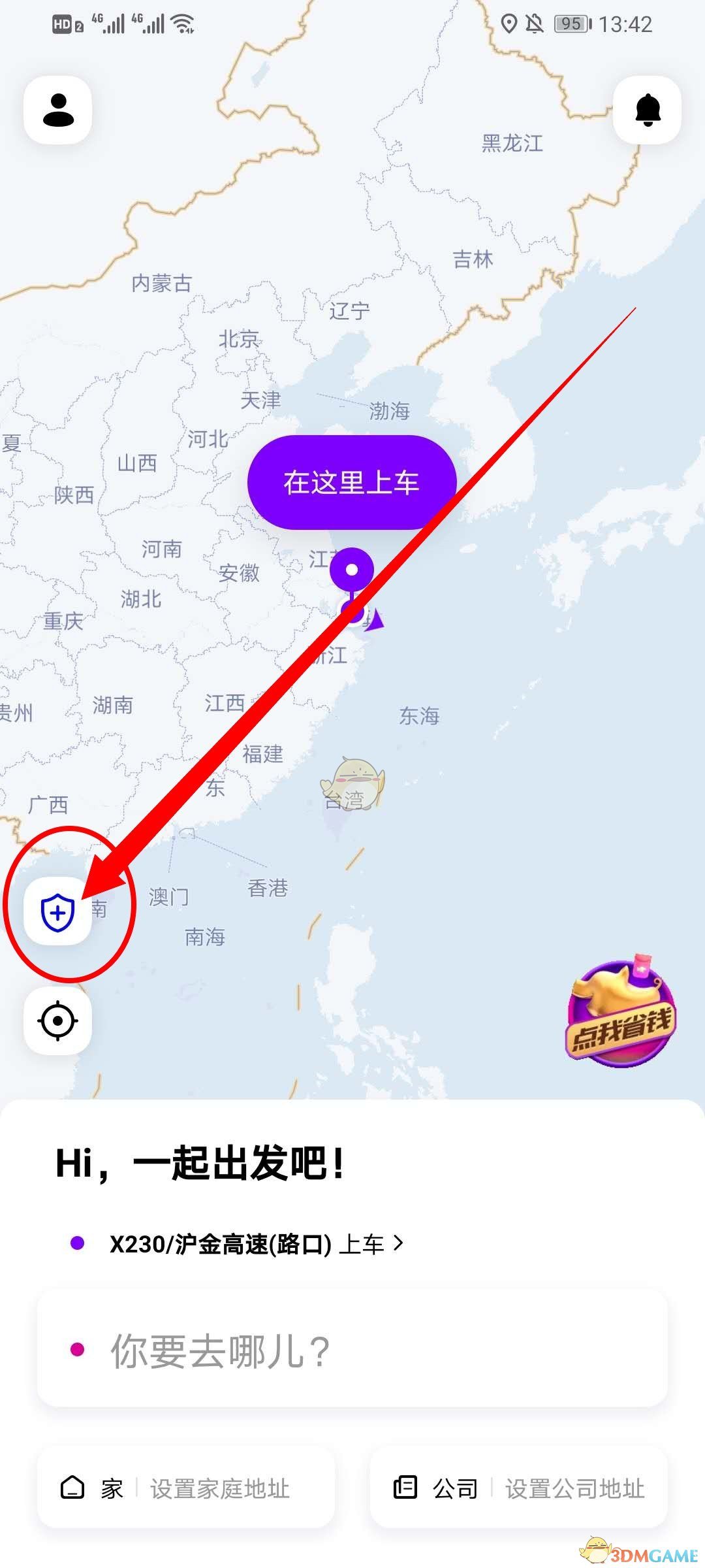 《花小猪打车》删除紧急联系人方法