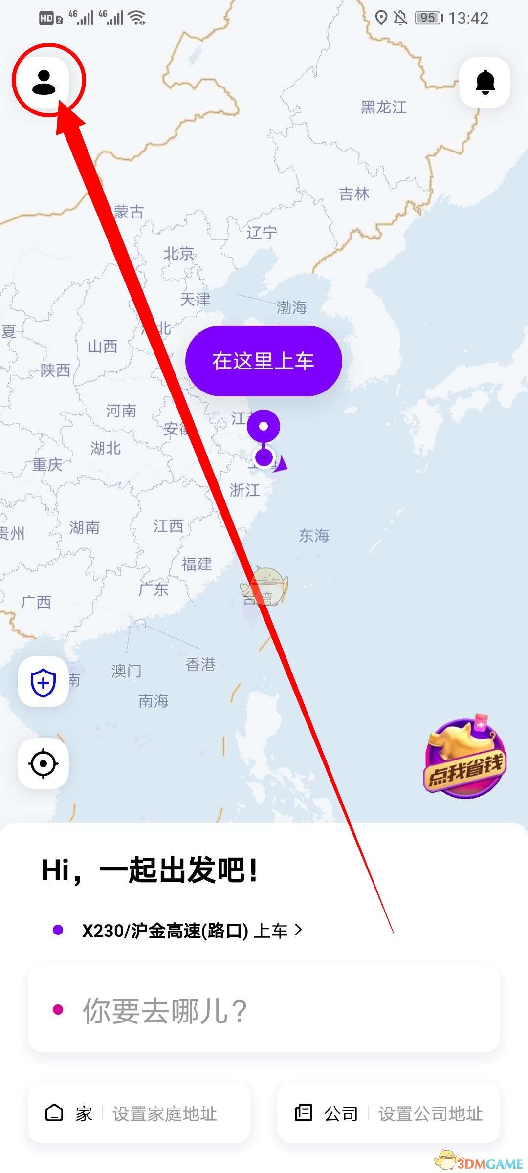 《花小猪打车》申请开具发票方法