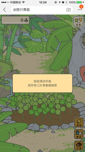 旅行青蛙汉化版攻略