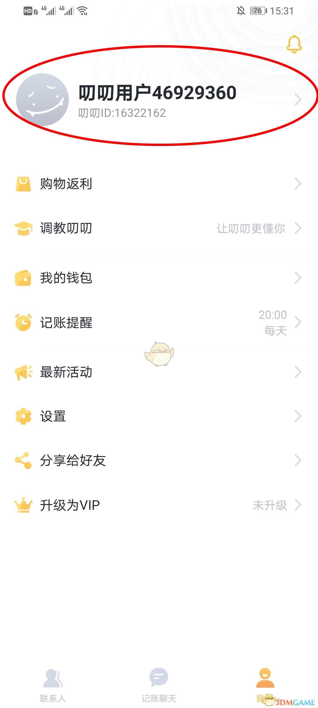 《叨叨记账》勋章获取方法介绍