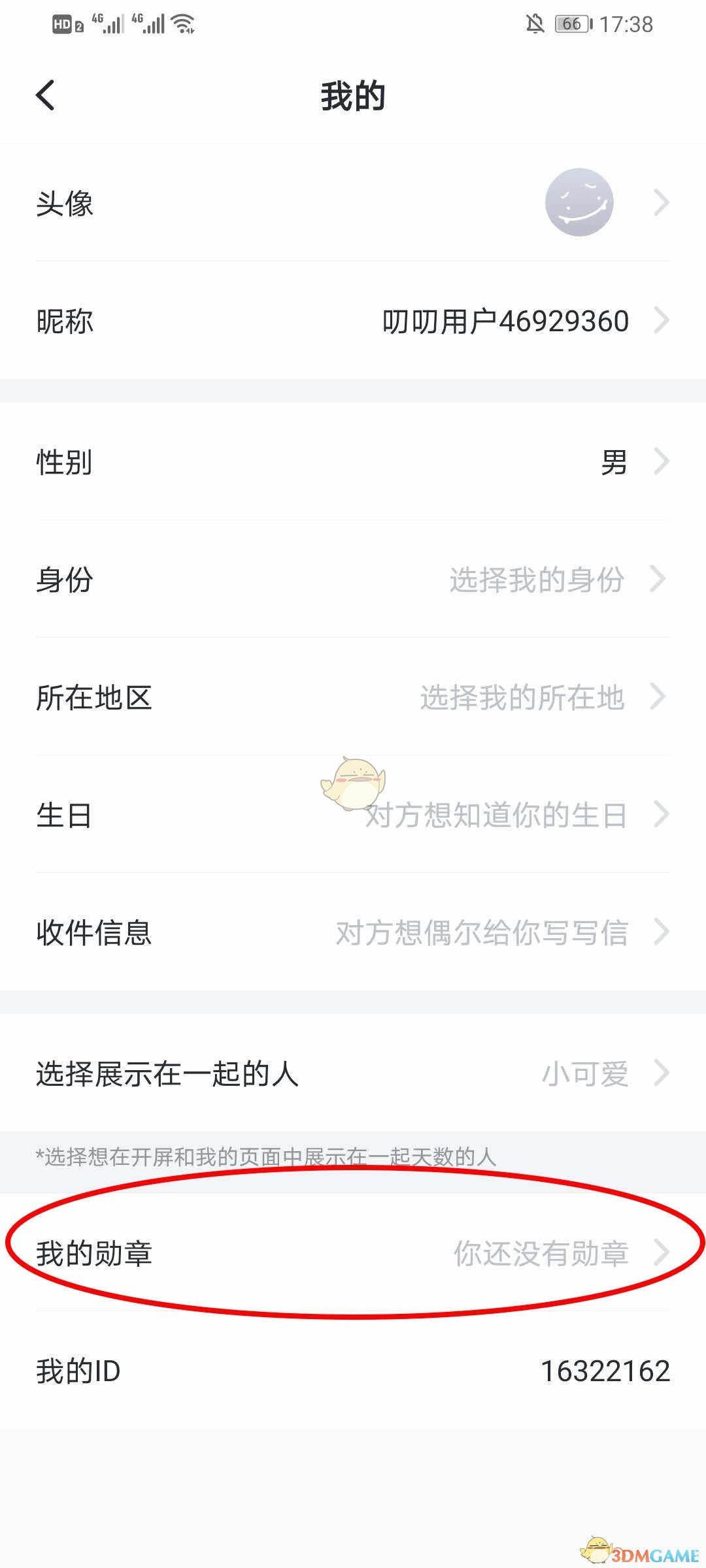 《叨叨记账》勋章获取方法介绍