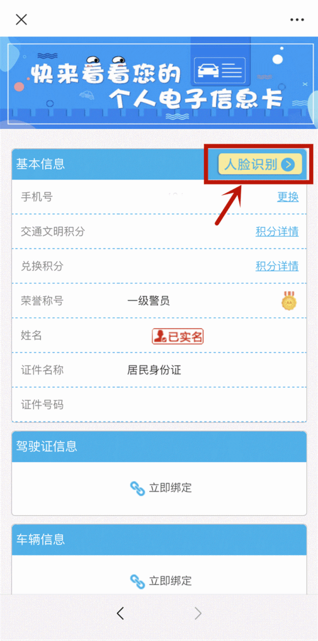微信/支付宝申领西安驾驶员电子证照教程