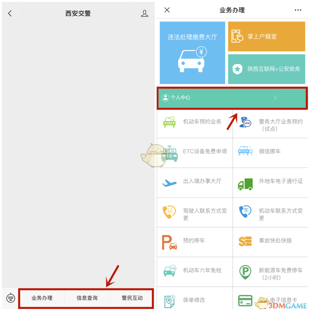 微信/支付宝申领西安驾驶员电子证照教程
