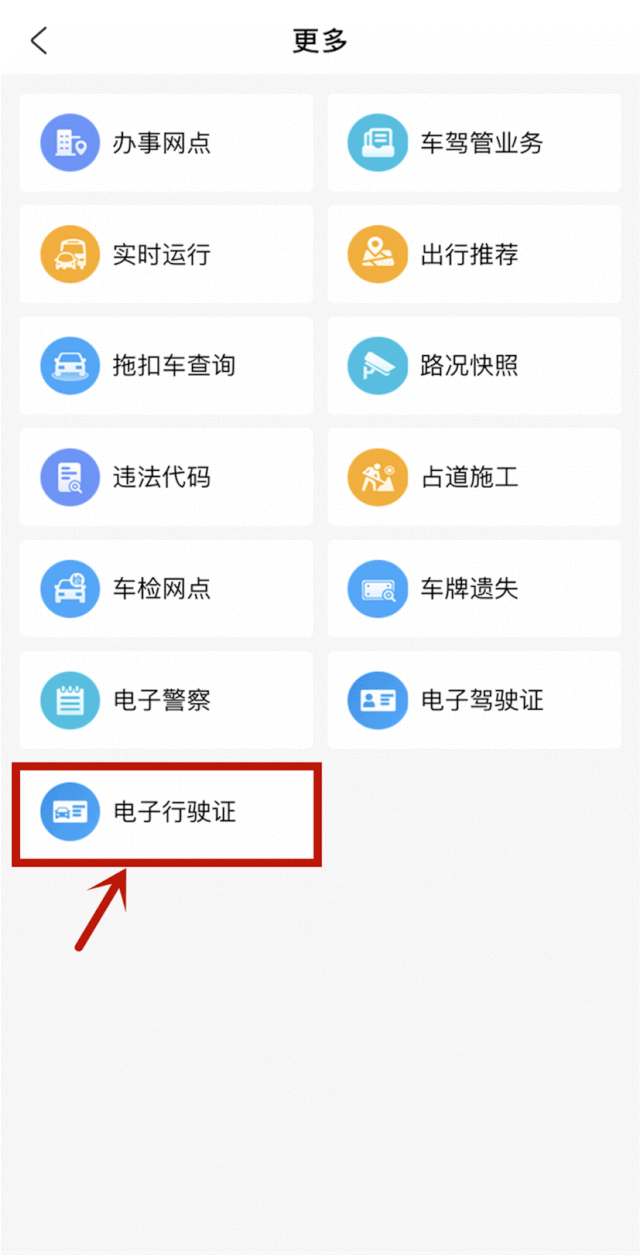 微信/支付宝申领西安驾驶员电子证照教程