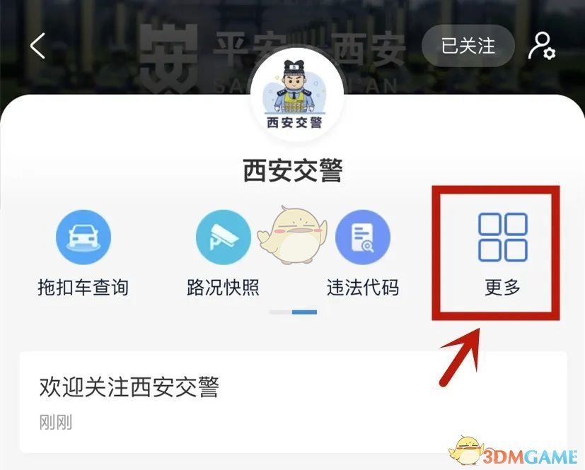 微信/支付宝申领西安驾驶员电子证照教程