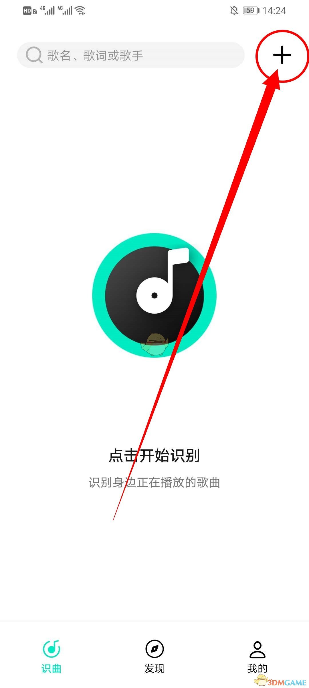 《Q音探歌》识别抖音歌曲教程
