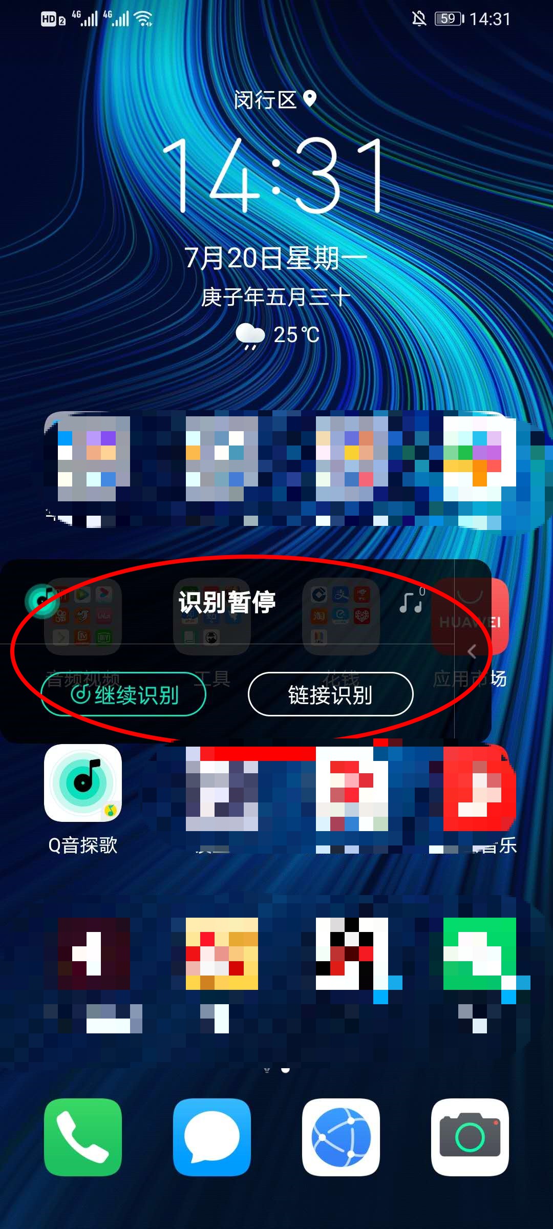 《Q音探歌》使用教程