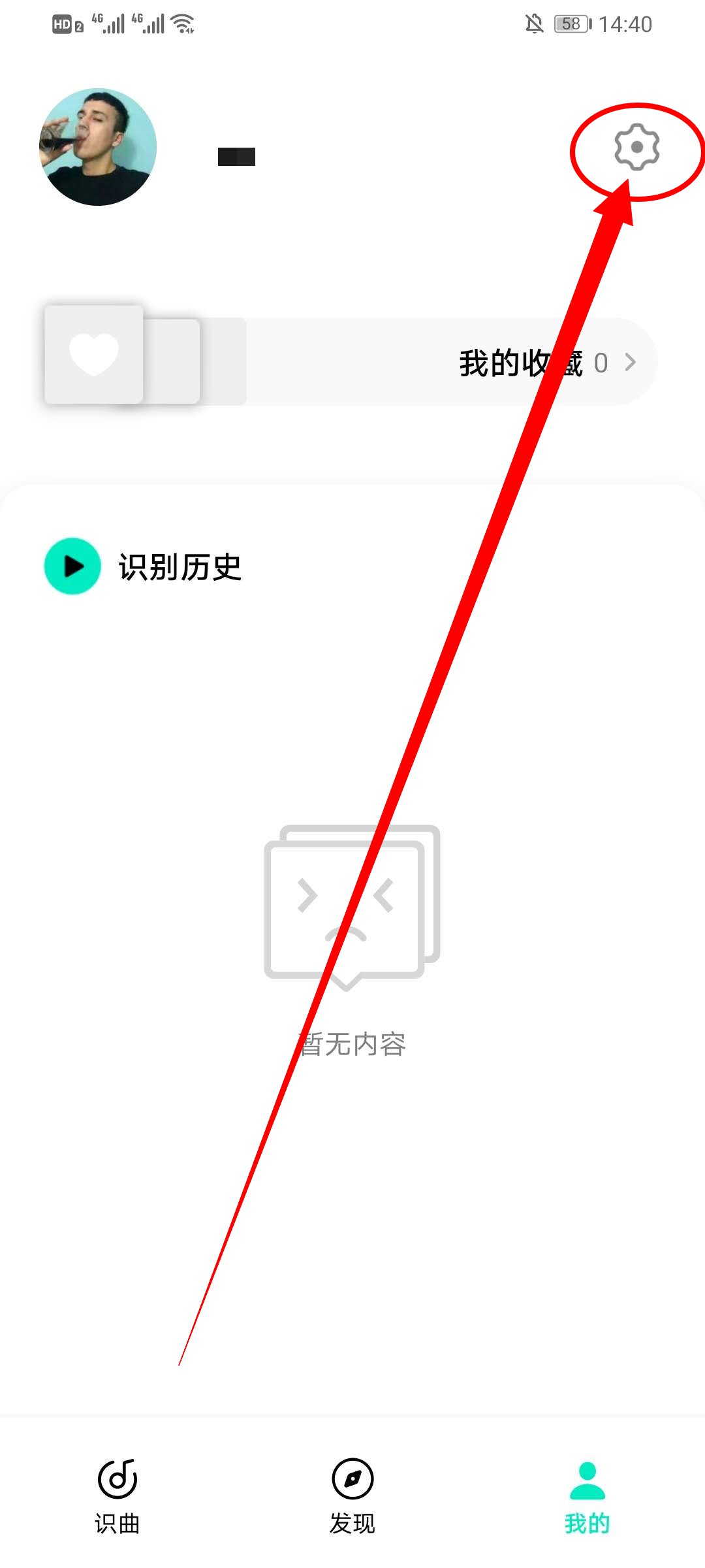 《Q音探歌》悬浮窗权限开启教程