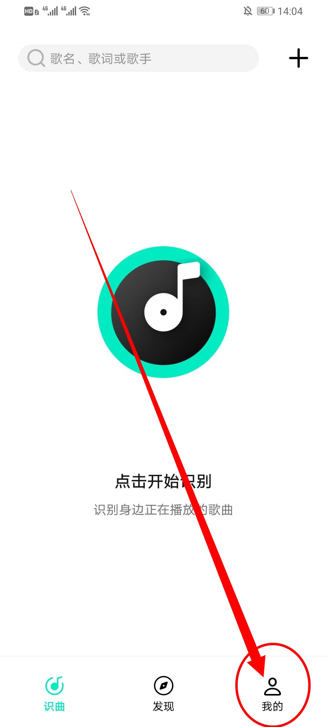 《Q音探歌》悬浮窗权限开启教程