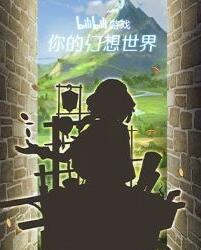 《哔哩哔哩》7月31日游戏发布会游戏一览