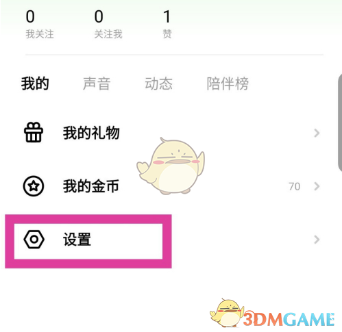 《赫兹》黑名单查看方法