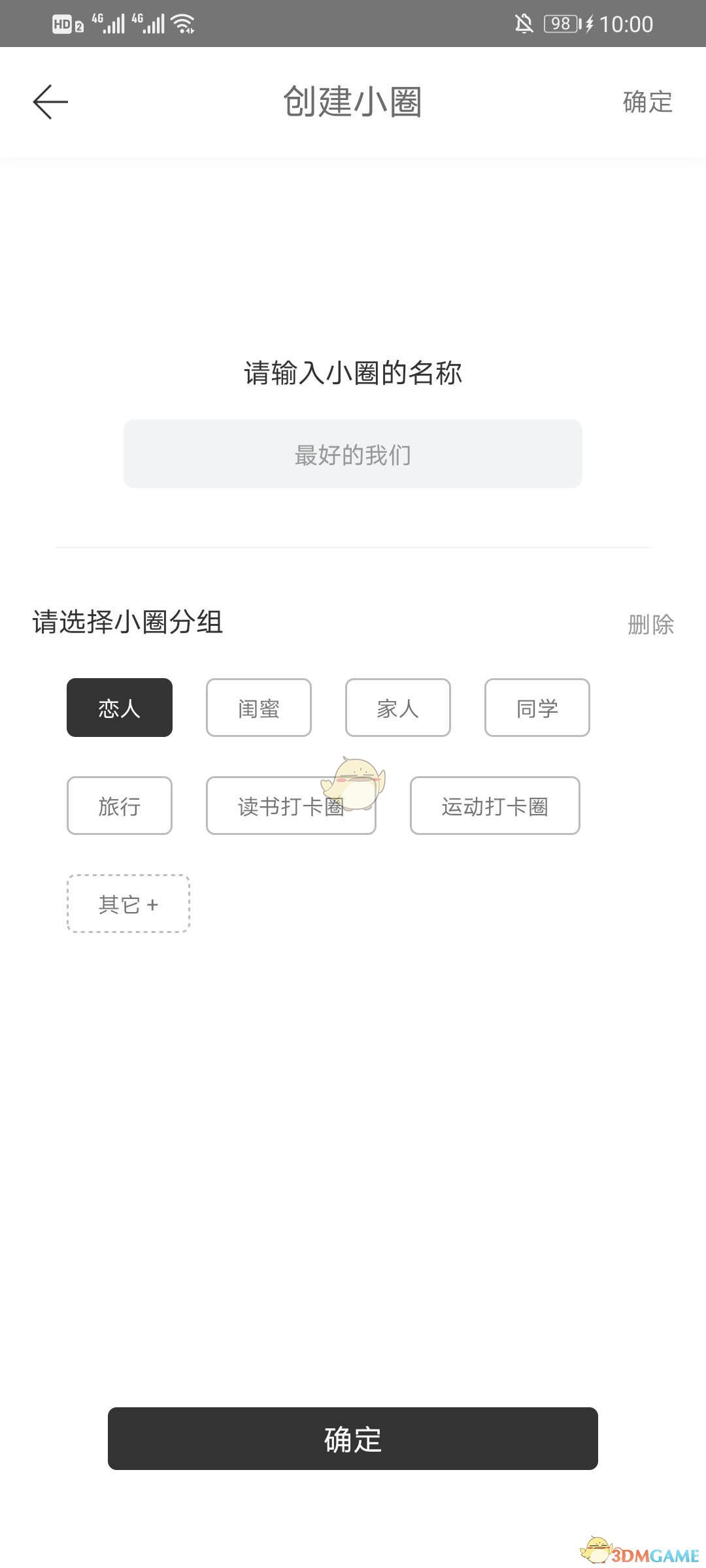 《拾柒》创建小圈教程