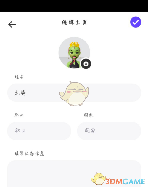 《崽崽》更换头像教程